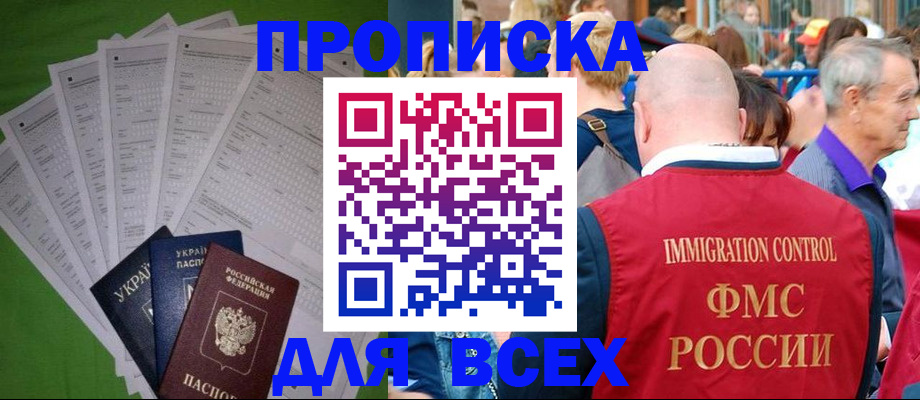 найти адрес прописки в Красноярском крае
