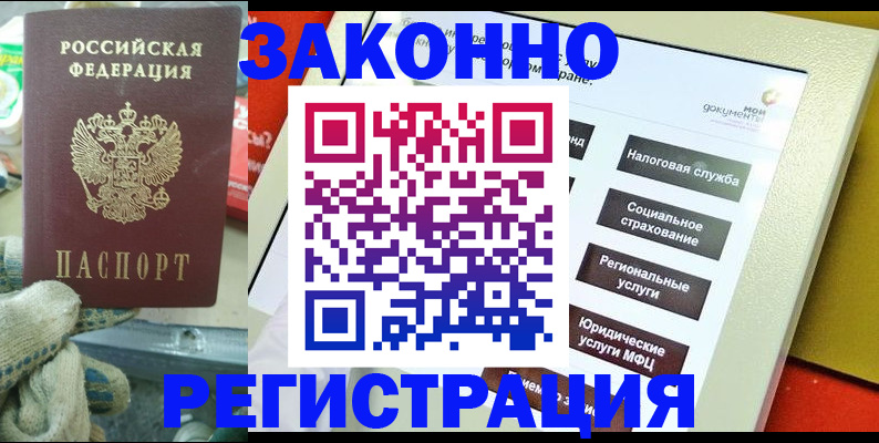 временная регистрация недорого в Красноярском крае
